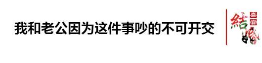 被丈夫强迫回婆婆家过年,我大年三十一口饭不吃,坚持回娘家!