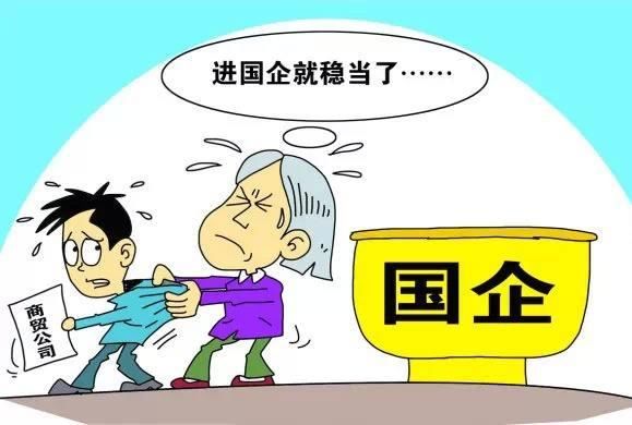 私企、民企、国企、台企和外企，一条条的告诉你，该如何选择？