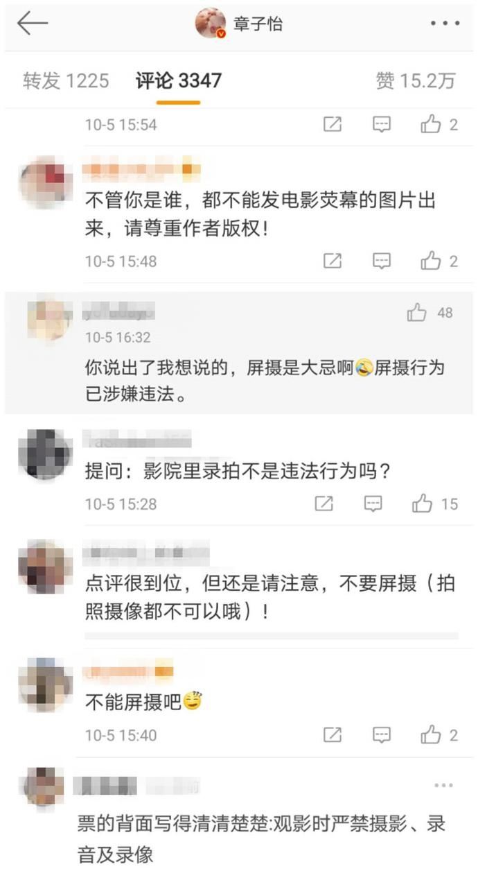 细节败好感？章子怡带娃看《夺冠》上热搜，却被网友吐槽不文明