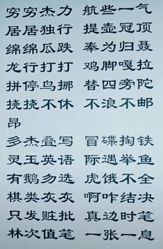 生僻字吃鸡版笛子曲谱_生僻字笛子谱(2)