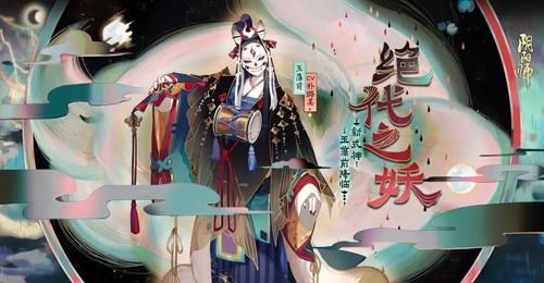 阴阳师中可爱的男孩子和女孩子 你知道他们的真实性别么？