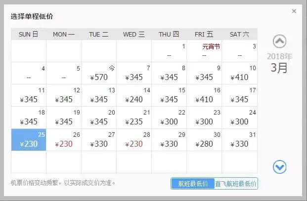 3月机票白菜价！西安出发不到300元，竟可以玩遍大半个中国！