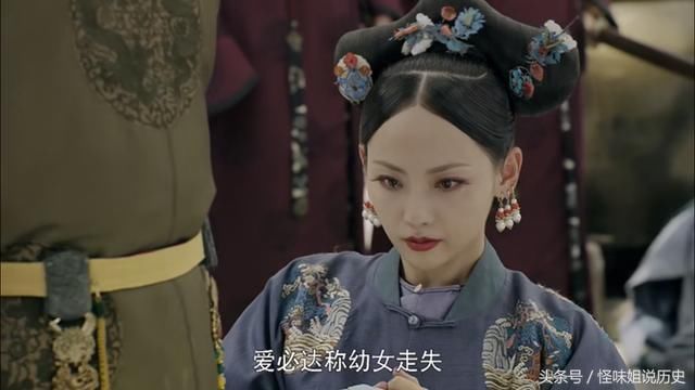 延禧里香妃欺骗皇上暴露,在宫外已嫁人生子,沉