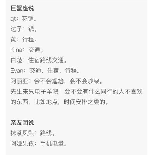 和十二星座一起旅行|巨蟹座十一月份双鱼座运势图片