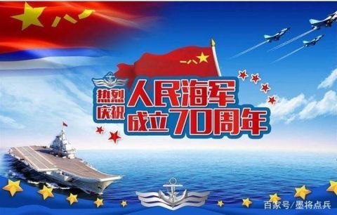 美国突然宣布不参加中国海军70周年,是底气不