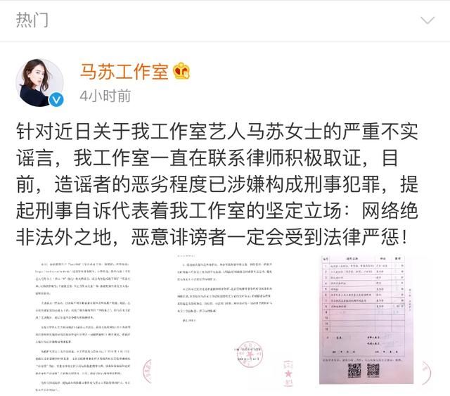 马苏亲自经手证据材料对黄毅清刑事自诉,与王