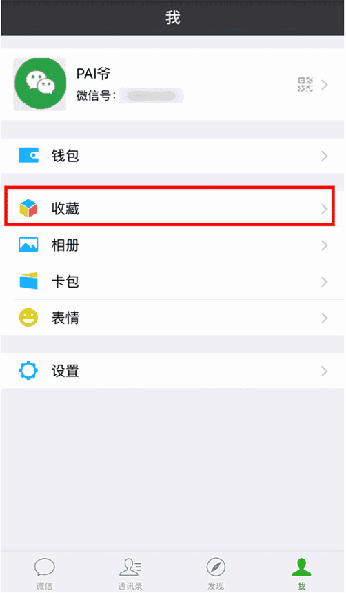 这其实是一个简化版的备忘录,而这一次更新后用户除了可以自行添加