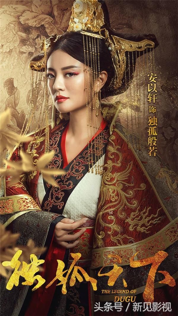 《独孤天下2》将开拍,演员阵容大换血,你们还