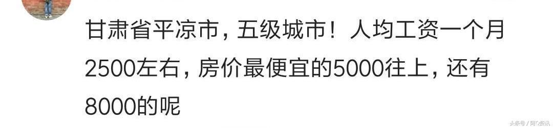 小县城房价有多高？网友：十八线小县城，人口十万，房价12000