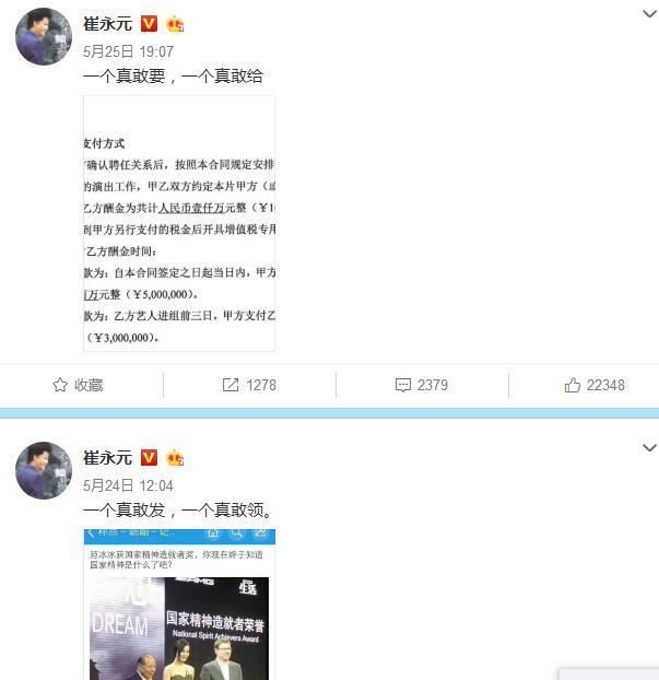 黄毅清撕崔永元,白吃白住还索要人家房产,拿2