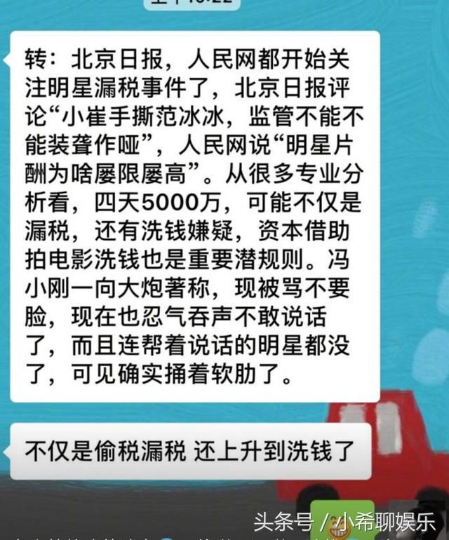 袁立发文喊话崔永元，“有人转给我的消息，偷税，漏税，洗钱”？