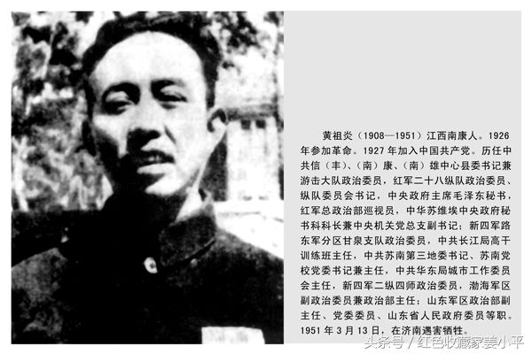 新中国成立后第一个去世的高级将领,意外遇刺