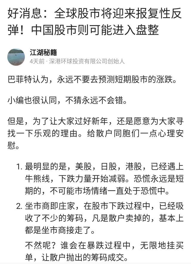 股市怪现象：精准预言的股评，反而遭到网友谩骂，失去阅读量？