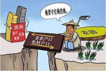 又有人想把户口迁到农村！公安部门的回复，却让人“不敢折腾”