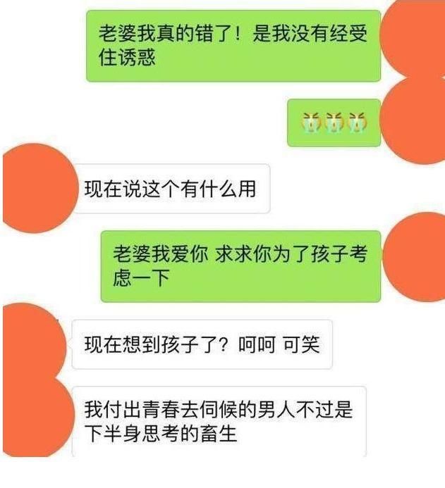 只有“偷过情”的人，才会在微信上，有意无意的说这3句话!