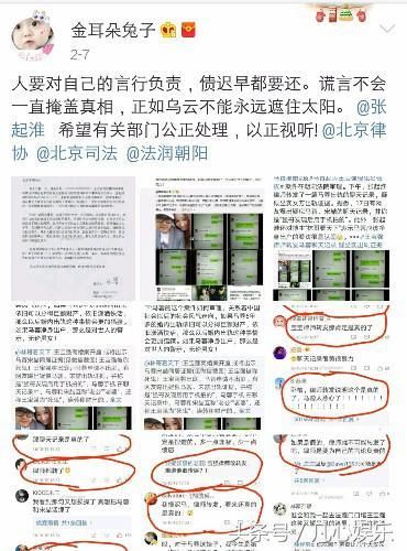 马蓉否认离婚判定结果，称网传皆谣言，还会上诉到赢为止！