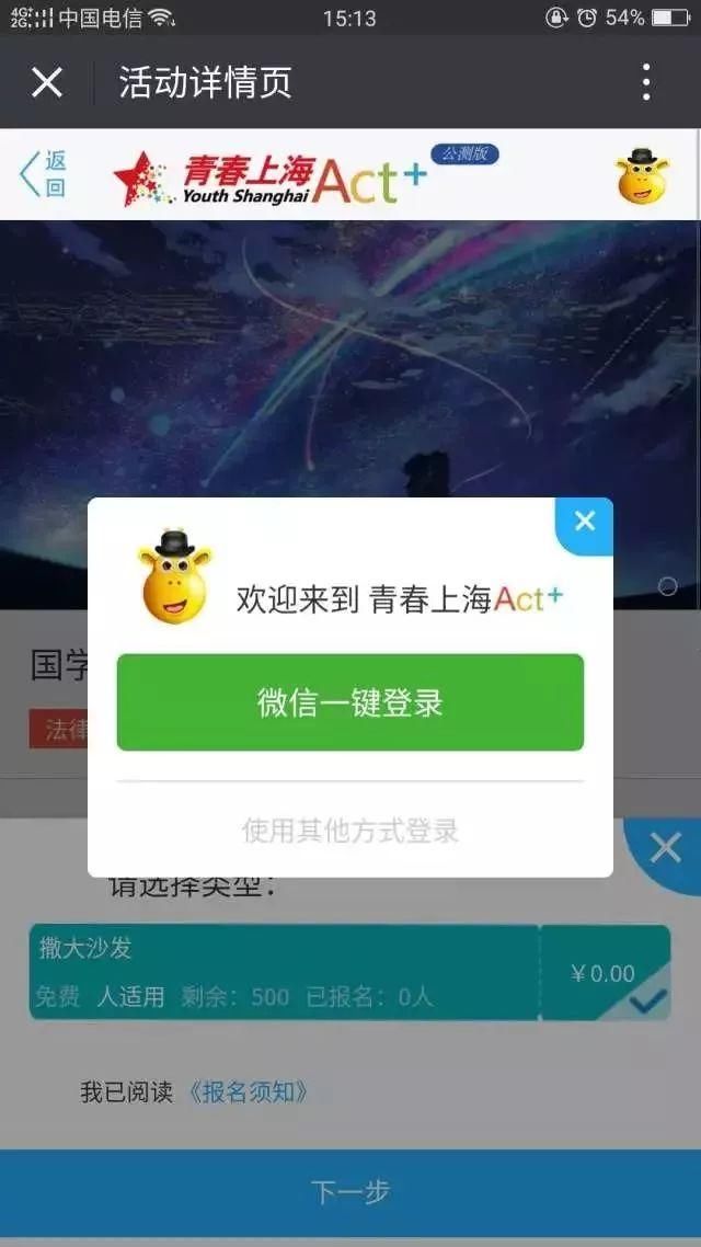 报名2018年雏鹰杯 红领巾国学达人挑战赛 等你