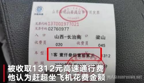 高速400公里收通行费1312