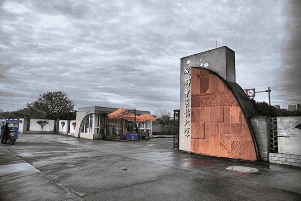 2019高考:全国最好的中医药大学排名,含一本二