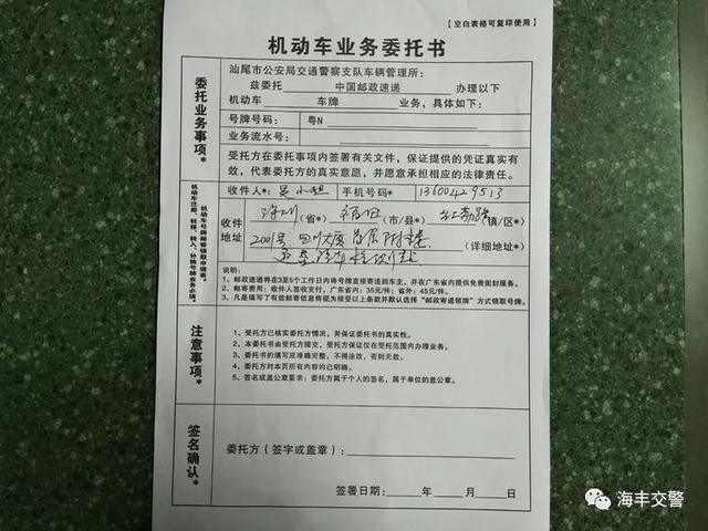 海丰市民注意!摩托车上牌考取驾驶证费用明细