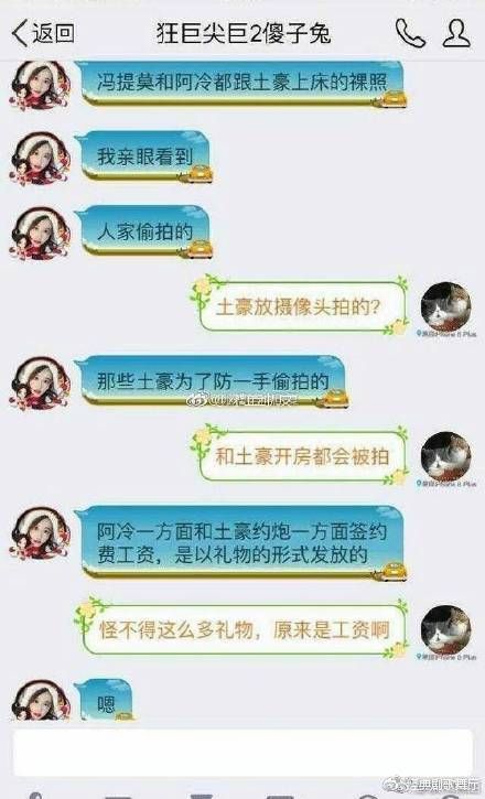 冯提莫回应离婚买热搜，说不带节奏，却没有证据自证清白