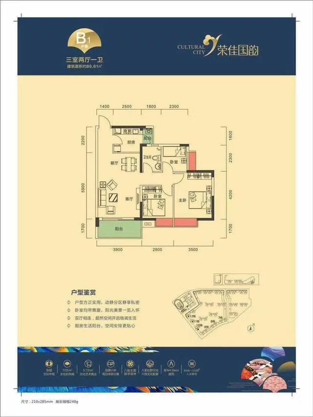 荣佳国韵楼盘在哪为什么有,八圣八韵八馆是什么意思?