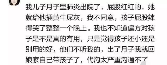 老人的哪些育儿观念让你无法认同?错了不承认错了，还偷着做!