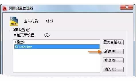 CAD设置打印标准,5分钟的图形界限,步骤2008cad取消样式高清图片