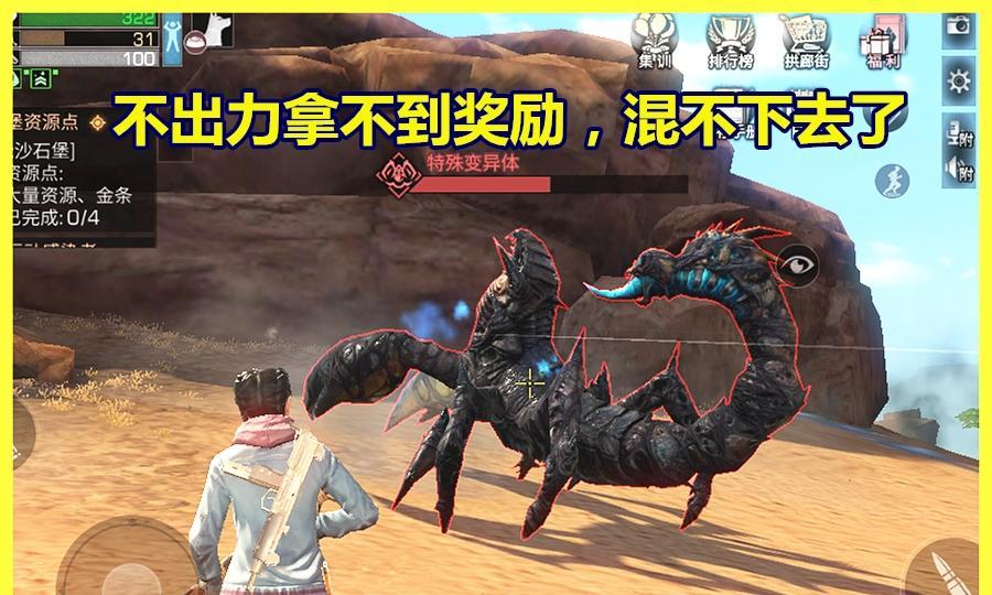 明日之后:击杀不明生物BOSS,3级奖励,混子的