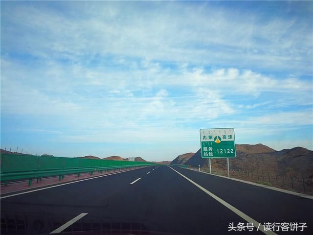 饼子自驾环游中国《第一集》-穿越G7高速公路