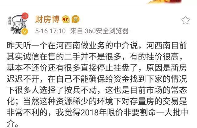 你说不买就拉倒?好了,开发商怒吼房价回到5年前……