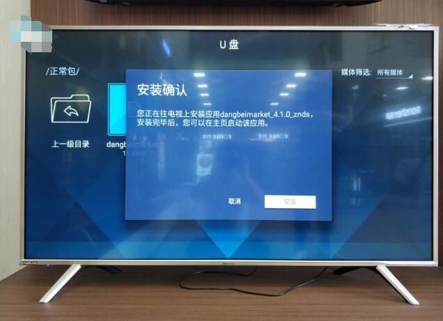 乐视海信酷开电视禁止安装第三方软件,最全破