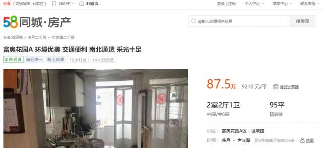 调控政策已经实施一个多月,然而长春人依然买不起房
