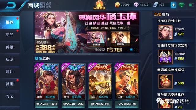 王者荣耀：五款高级皮肤价值超两万点券，充值活动开启10倍返利
