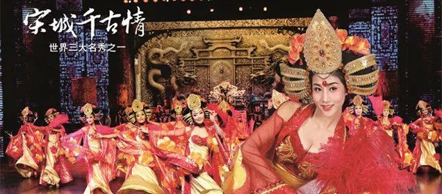 大西安也有“中华千古情”啦！长安塔下，给我一天还你千年！