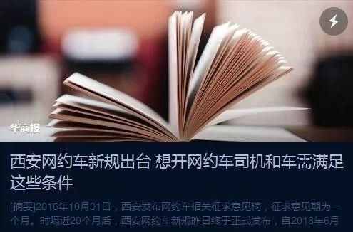 最陕西｜购房不靠摇号靠内定：45人中20人能对上名字职务