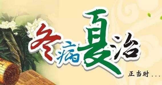 冬病夏治疗咳喘，不止有三伏贴这一种方法