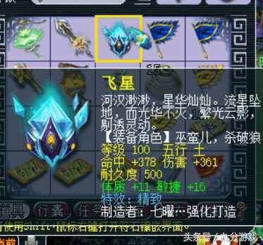 梦幻西游：游戏女吧主再次秀鉴定，这次离无级别越来越近了？