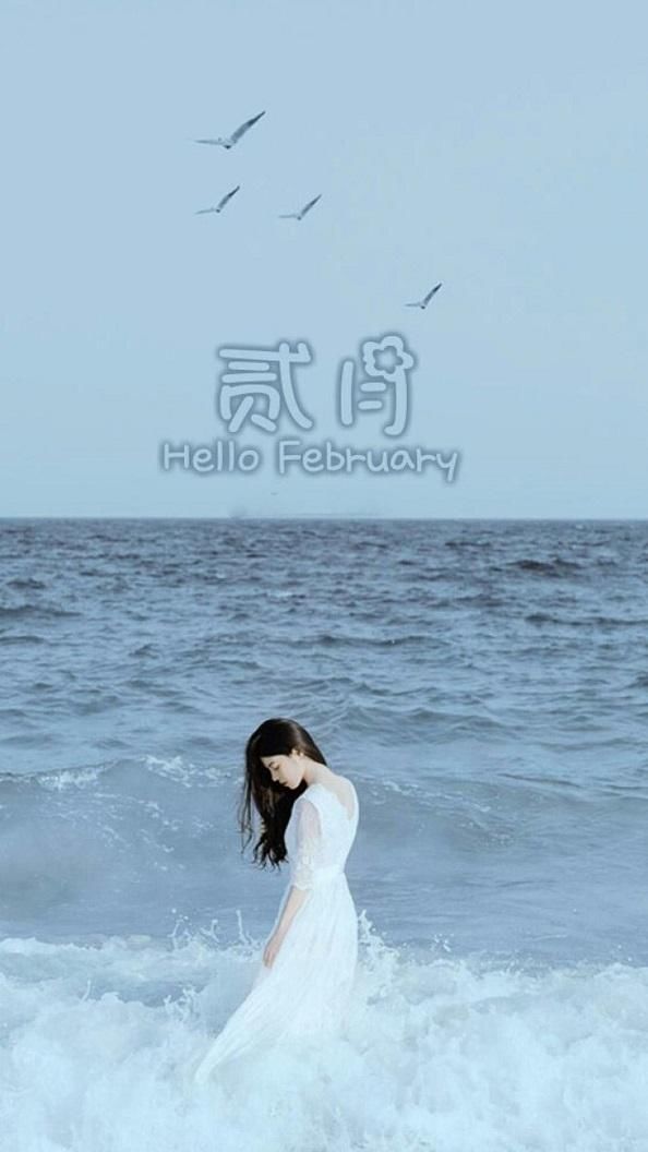 一月再见,二月你好唯美图片与祝福句子!