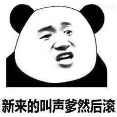 爸爸系列斗图爸爸:表情硬了,和翅膀顶嘴了开车表情包小人动态图片