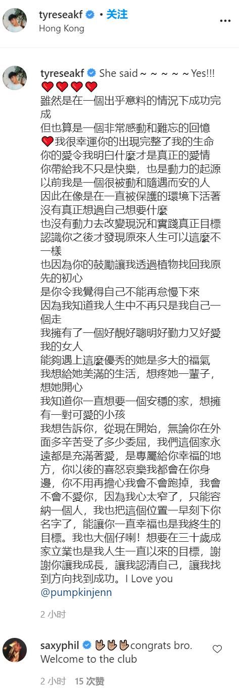 娱乐圈再传喜事！28岁男星向网红女友求婚成功：你的出现完整了我的生命