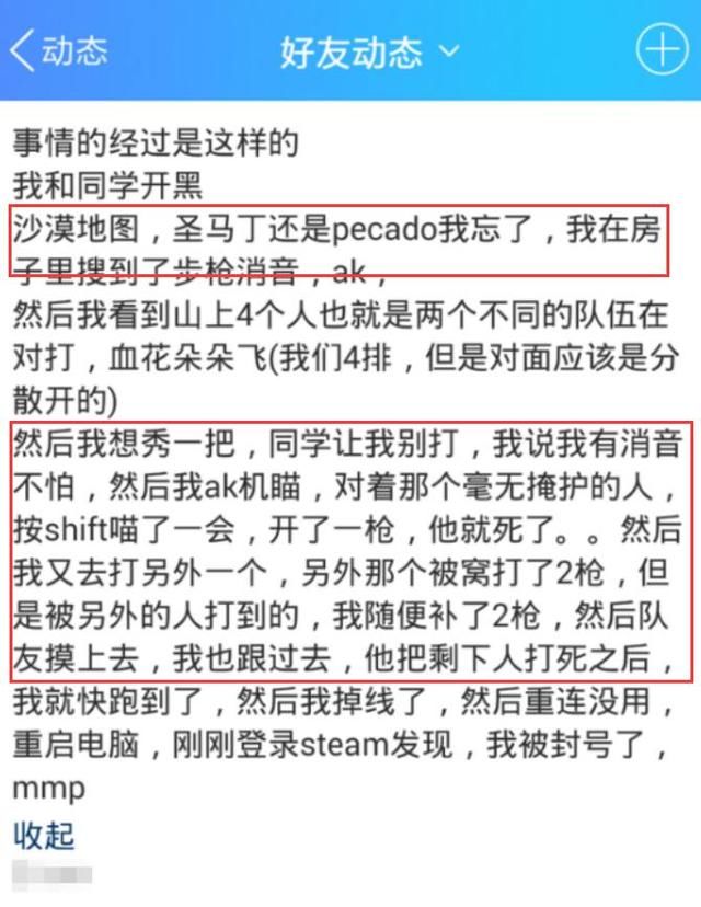 绝地求生里只要举报就被“封”？可怜无辜玩家却遭了秧！