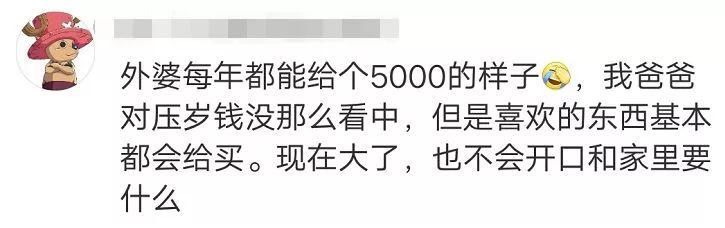 看完这份全国压岁钱地图，震惊了，福建最壕，比北上广都壕!