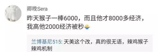 王者荣耀：天美搞事情调整英雄，猴子大幅增强又将统治峡谷！