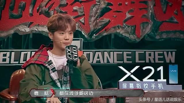 《热血街舞团》波子落选,陈伟霆宋茜惹争议!