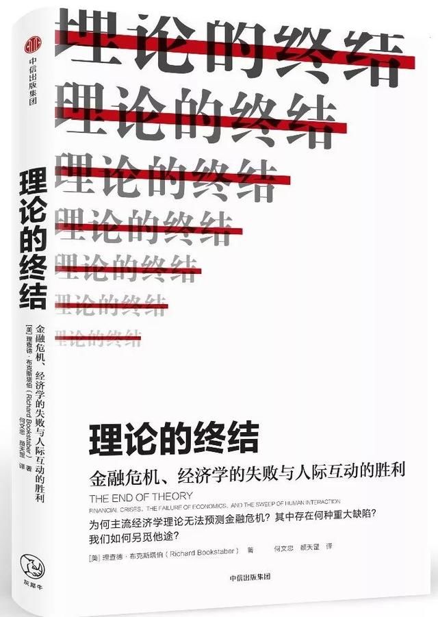 金融危机10周年：当年的经济学家，为什么就预测不到？