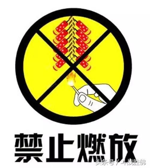 史上最严禁放烟花爆竹管理条例，你今年还打算放鞭炮吗