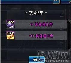 DNF十周年奖励有哪些 DNF十周年活动奖励曝光