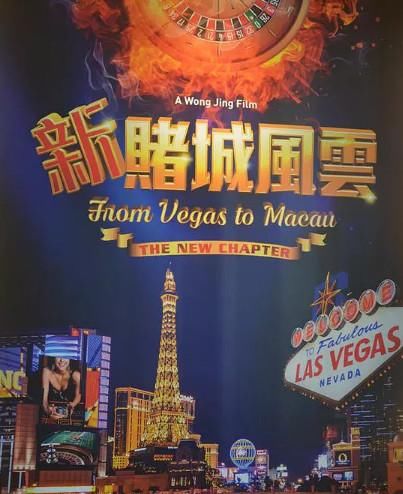 王晶一条道走到黑,继续拍《澳门风云》,观众还