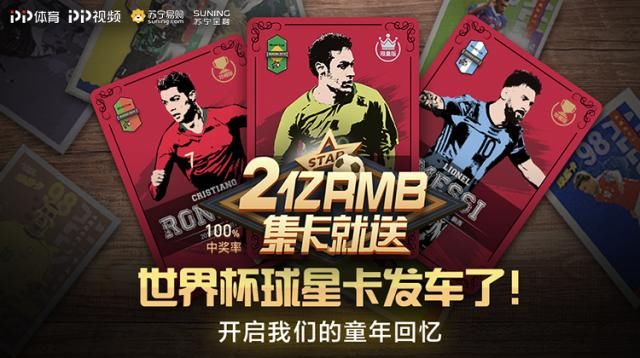 pp体育球星卡全场景覆盖 工作学习购物不误争